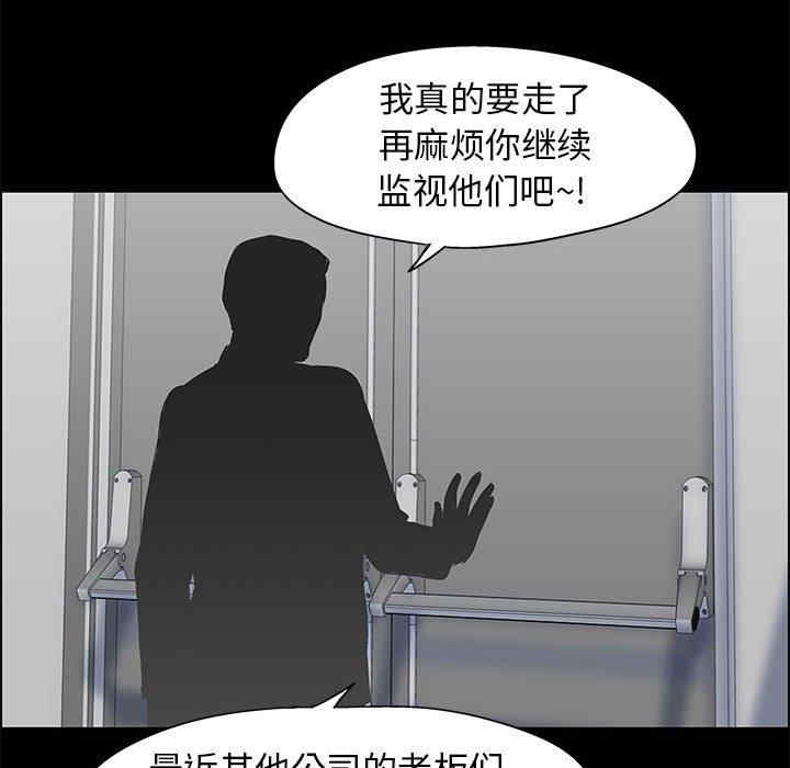 韩国漫画走不出的房间韩漫_走不出的房间-第12话在线免费阅读-韩国漫画-第71张图片