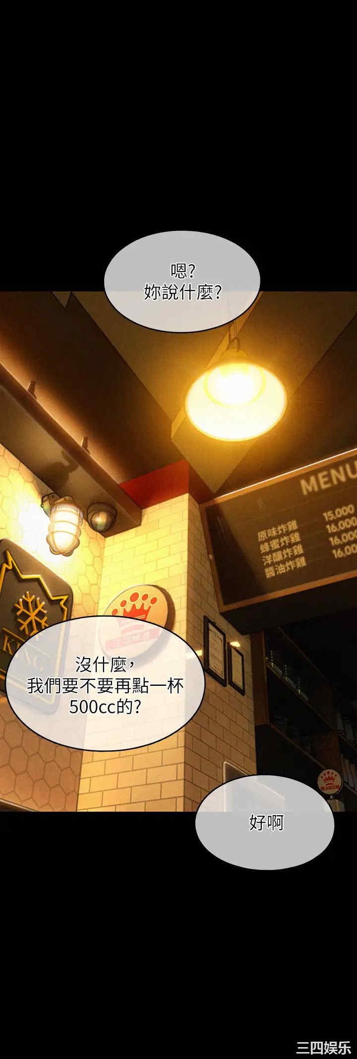 韩国漫画韩漫_恋爱大富翁-第12话在线免费阅读-韩国漫画-第23张图片