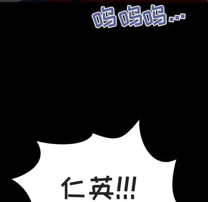 韩国漫画与上司的密约/秘密合约韩漫_与上司的密约/秘密合约-第35话在线免费阅读-韩国漫画-第183张图片