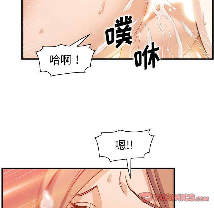 韩国漫画你和我的小秘密韩漫_你和我的小秘密-第57话在线免费阅读-韩国漫画-第66张图片