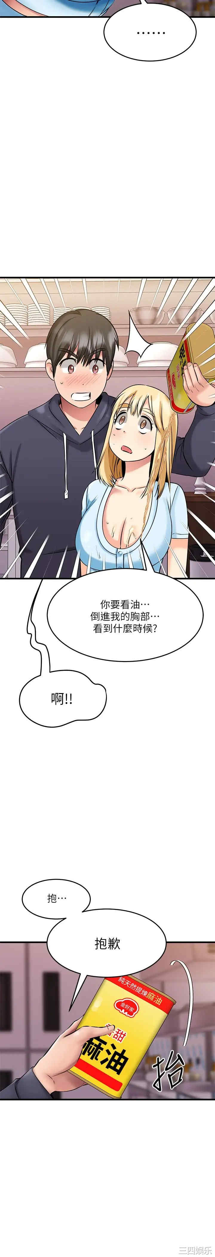 韩国漫画我的好友太超过韩漫_我的好友太超过-第19话在线免费阅读-韩国漫画-第5张图片