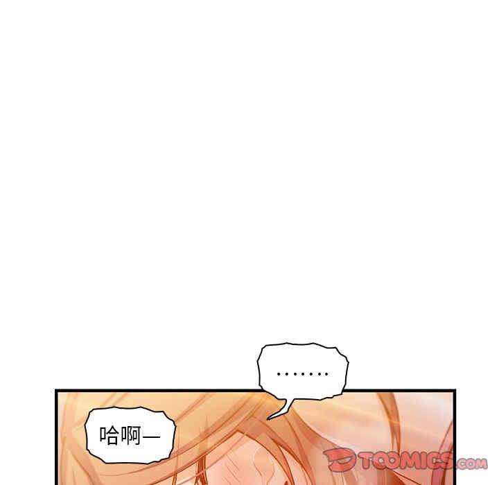 韩国漫画你和我的小秘密韩漫_你和我的小秘密-第57话在线免费阅读-韩国漫画-第68张图片