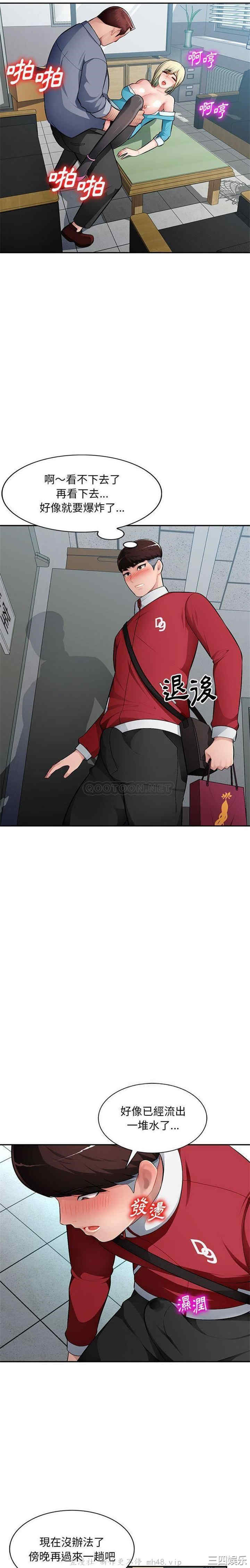 韩国漫画寄生一家人/混乱一家人韩漫_寄生一家人/混乱一家人-第14话在线免费阅读-韩国漫画-第14张图片