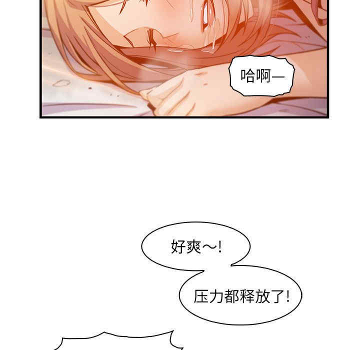 韩国漫画你和我的小秘密韩漫_你和我的小秘密-第57话在线免费阅读-韩国漫画-第69张图片