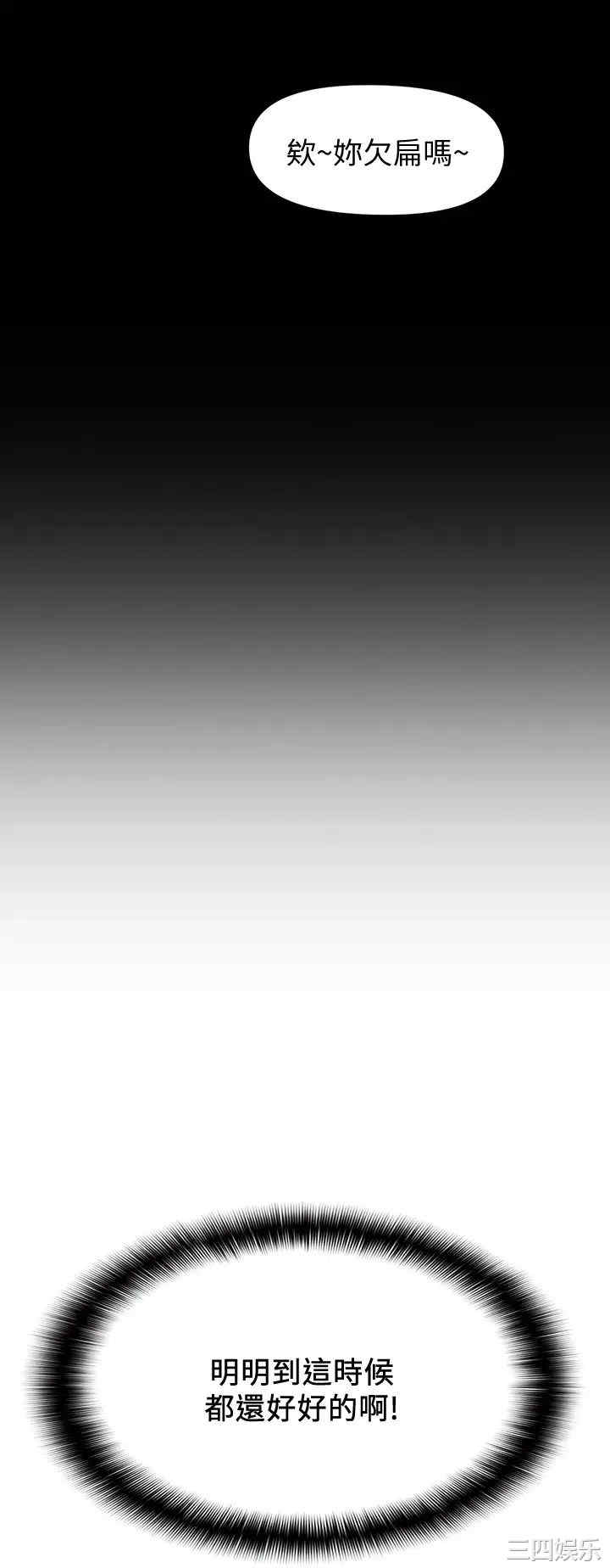 韩国漫画韩漫_恋爱大富翁-第12话在线免费阅读-韩国漫画-第25张图片