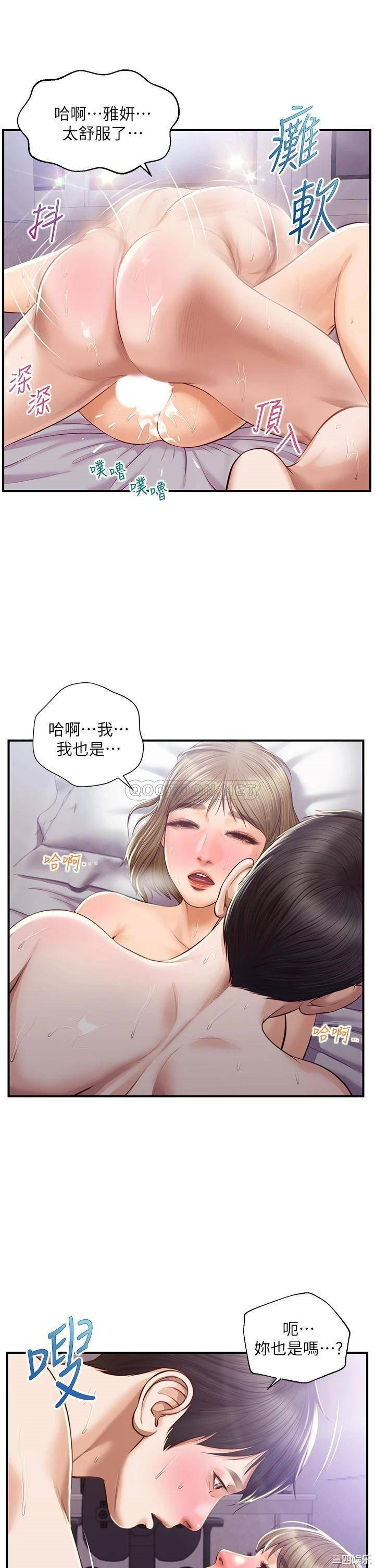 韩国漫画韩漫_纯情的崩坏-第30话在线免费阅读-韩国漫画-第35张图片