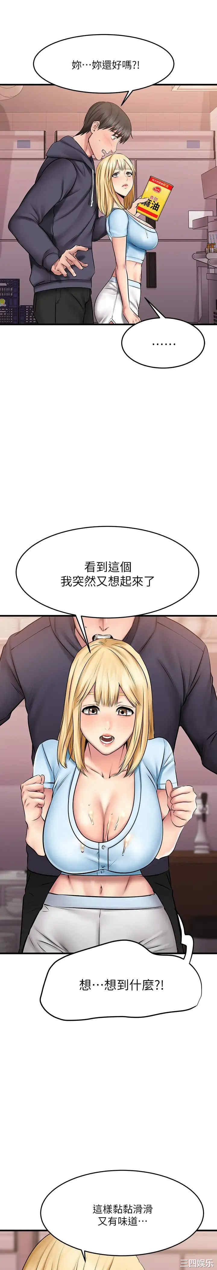 韩国漫画我的好友太超过韩漫_我的好友太超过-第19话在线免费阅读-韩国漫画-第7张图片