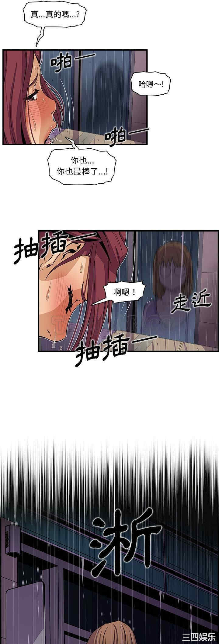 韩国漫画你和我的小秘密韩漫_你和我的小秘密-第36话在线免费阅读-韩国漫画-第3张图片