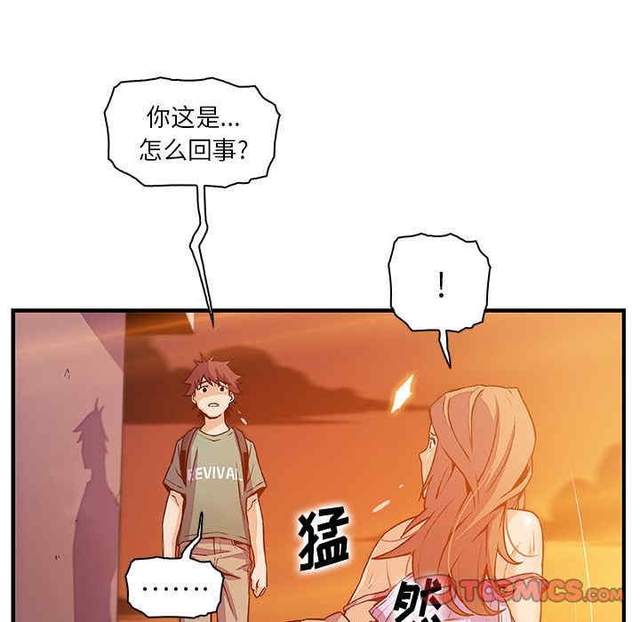 韩国漫画你和我的小秘密韩漫_你和我的小秘密-第57话在线免费阅读-韩国漫画-第74张图片