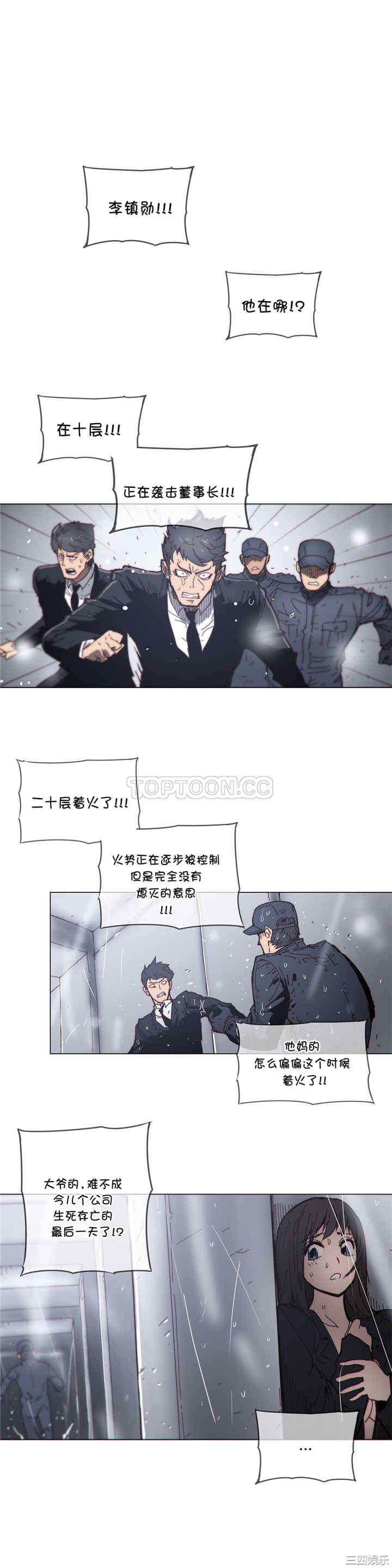韩国漫画那家，情况韩漫_那家，情况-第67话在线免费阅读-韩国漫画-第1张图片