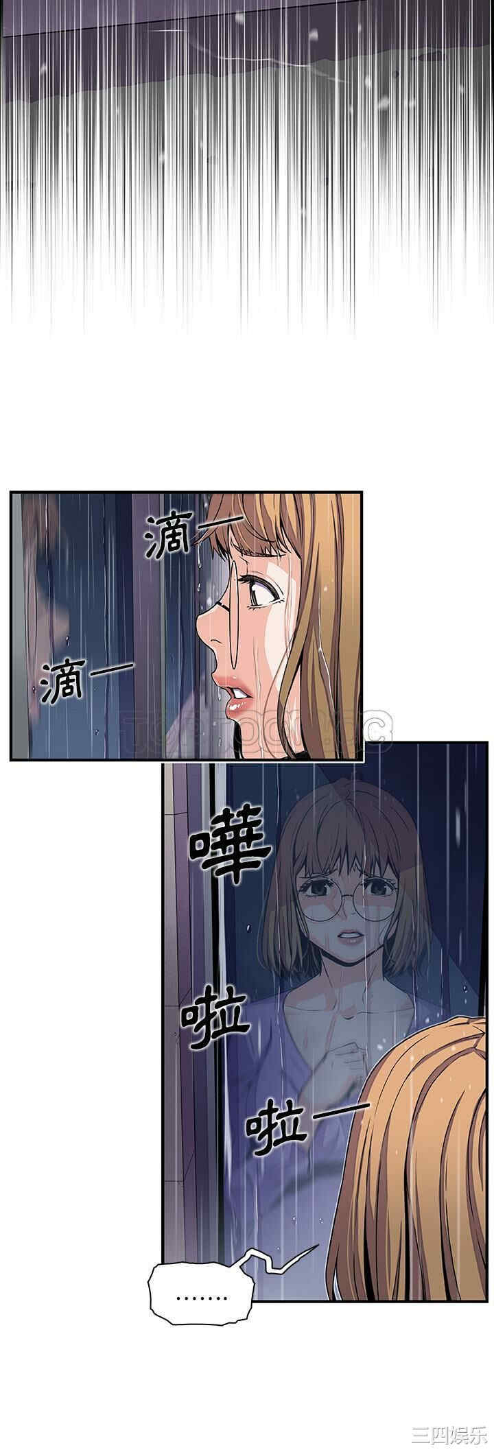 韩国漫画你和我的小秘密韩漫_你和我的小秘密-第36话在线免费阅读-韩国漫画-第5张图片