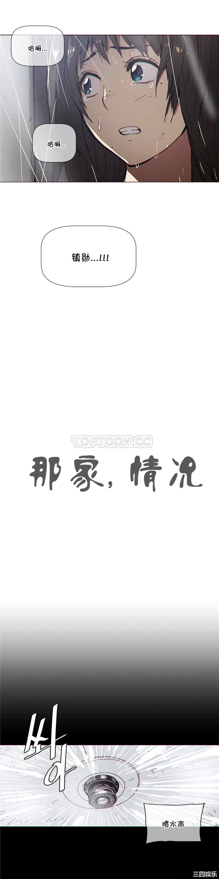 韩国漫画那家，情况韩漫_那家，情况-第67话在线免费阅读-韩国漫画-第2张图片