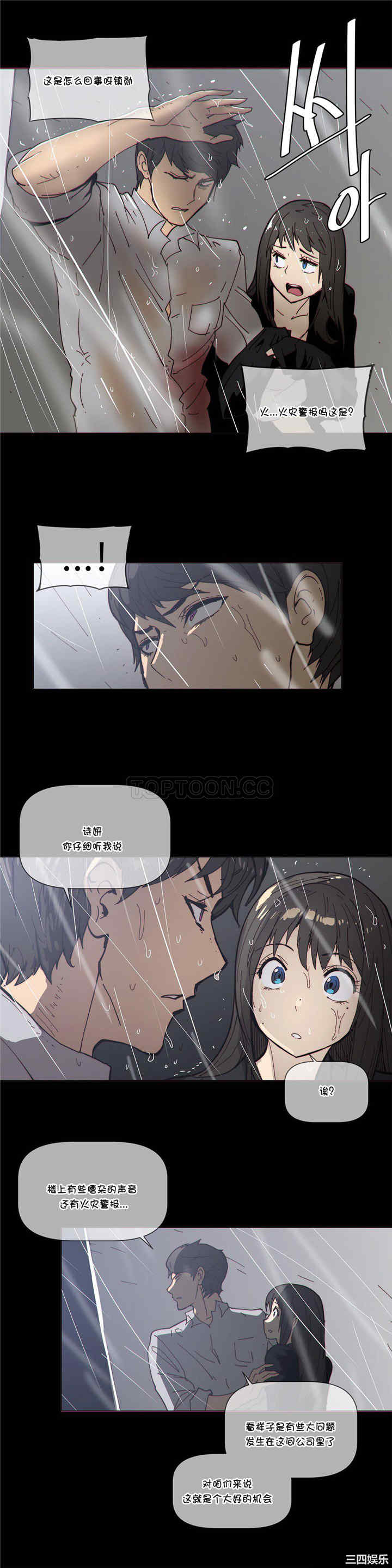 韩国漫画那家，情况韩漫_那家，情况-第67话在线免费阅读-韩国漫画-第3张图片