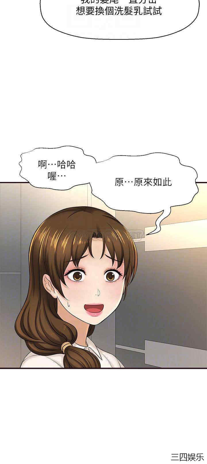 韩国漫画韩漫_是谁偷上他的-第11话在线免费阅读-韩国漫画-第4张图片