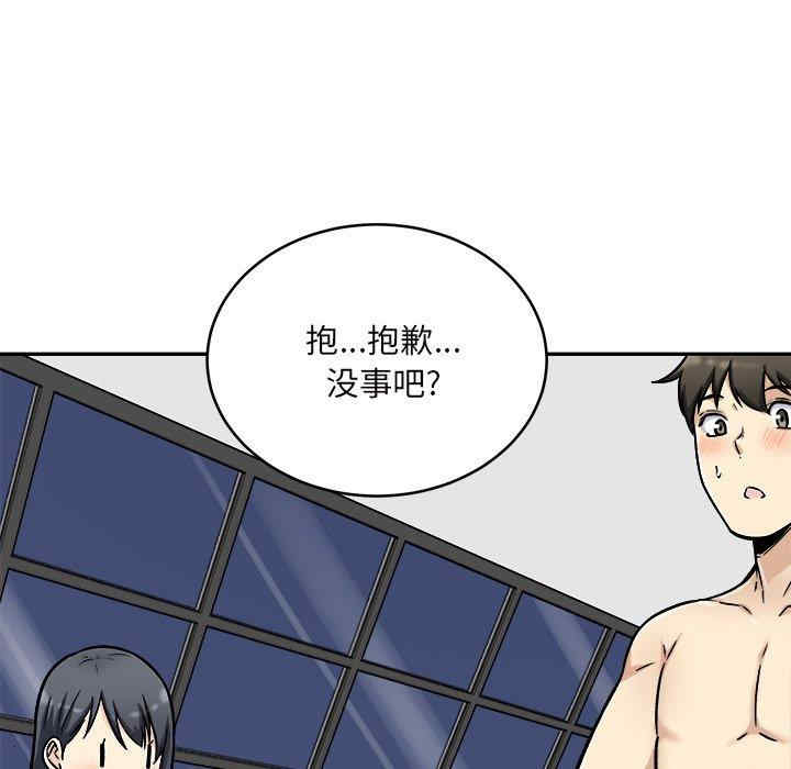 韩国漫画最惨房东并不惨韩漫_最惨房东并不惨-第49话在线免费阅读-韩国漫画-第59张图片