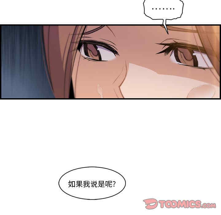 韩国漫画你和我的小秘密韩漫_你和我的小秘密-第57话在线免费阅读-韩国漫画-第78张图片