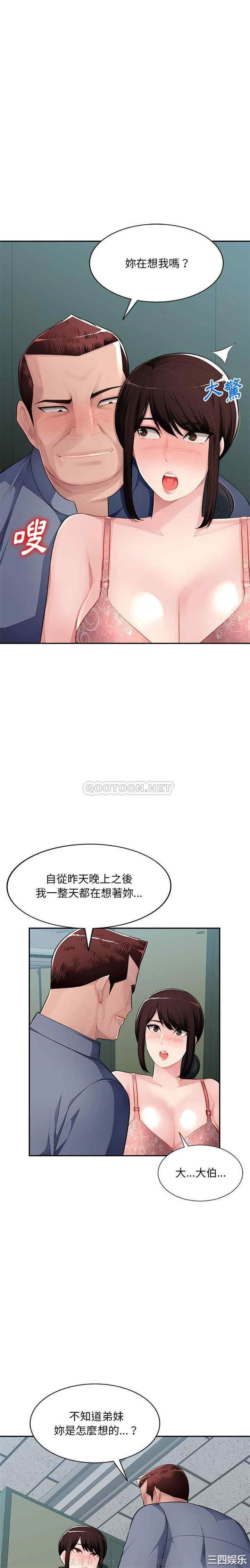 韩国漫画寄生一家人/混乱一家人韩漫_寄生一家人/混乱一家人-第14话在线免费阅读-韩国漫画-第17张图片