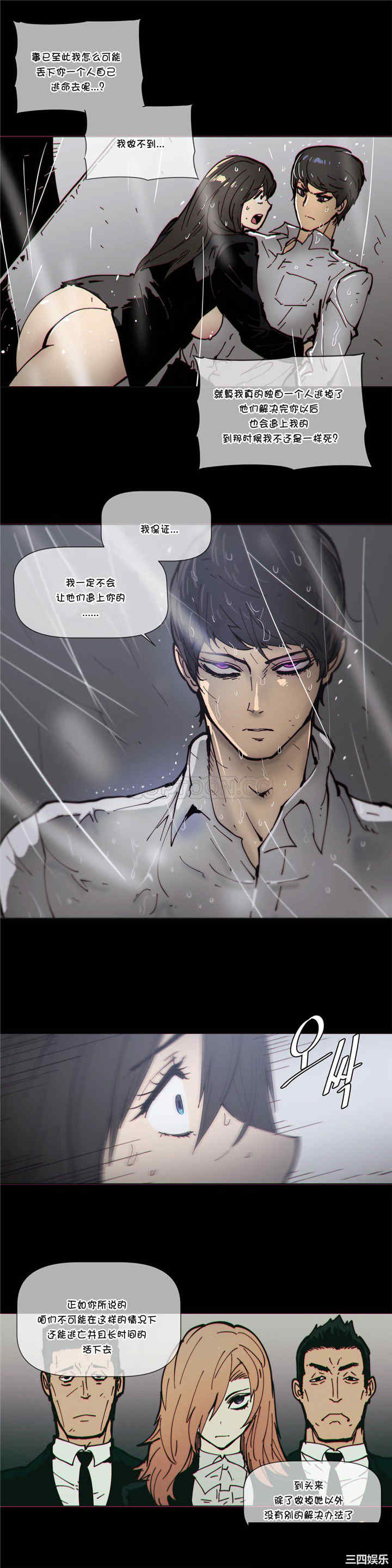 韩国漫画那家，情况韩漫_那家，情况-第67话在线免费阅读-韩国漫画-第5张图片
