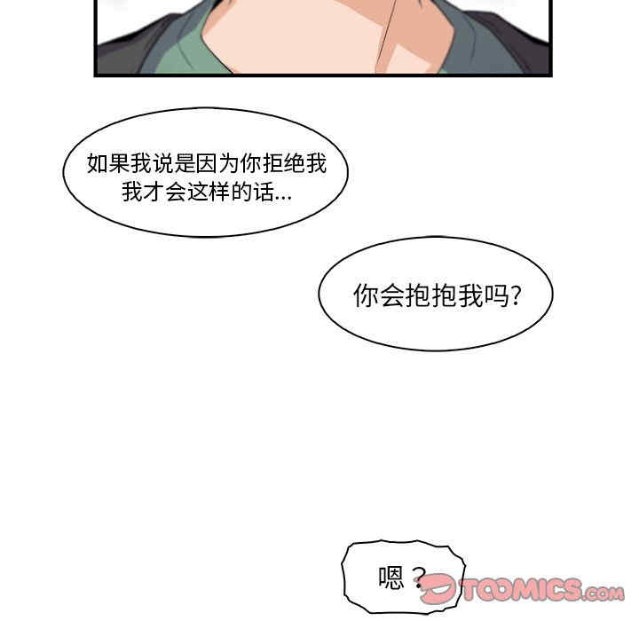 韩国漫画你和我的小秘密韩漫_你和我的小秘密-第57话在线免费阅读-韩国漫画-第80张图片