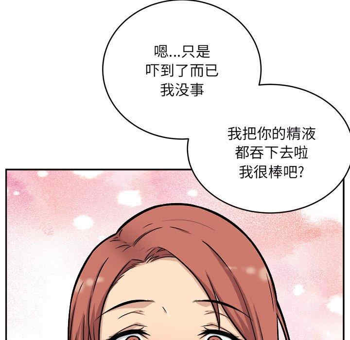 韩国漫画最惨房东并不惨韩漫_最惨房东并不惨-第49话在线免费阅读-韩国漫画-第61张图片