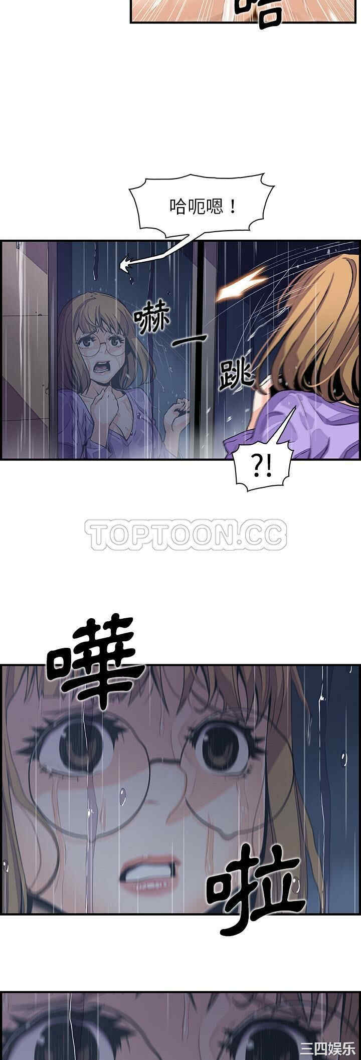 韩国漫画你和我的小秘密韩漫_你和我的小秘密-第36话在线免费阅读-韩国漫画-第12张图片