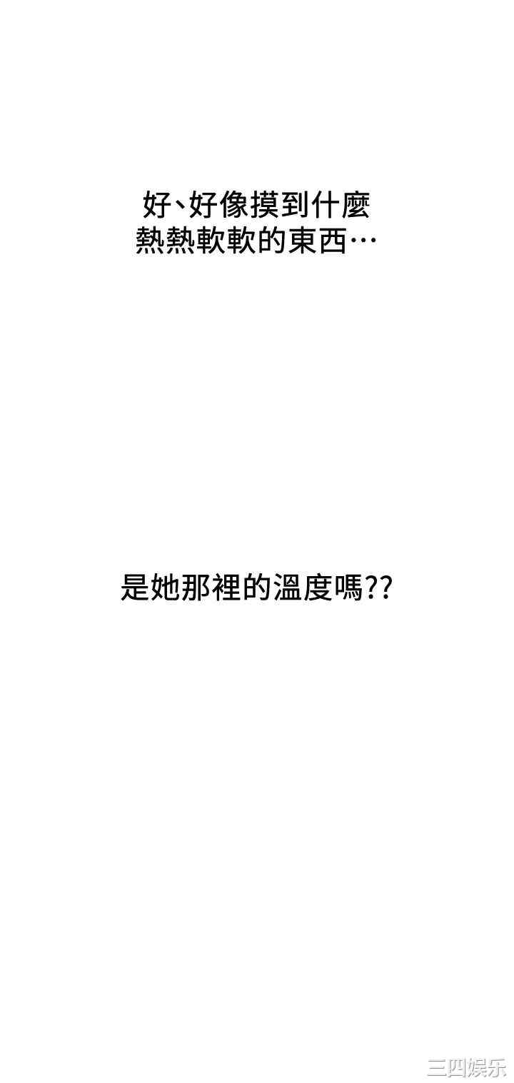 韩国漫画韩漫_恋爱大富翁-第12话在线免费阅读-韩国漫画-第30张图片