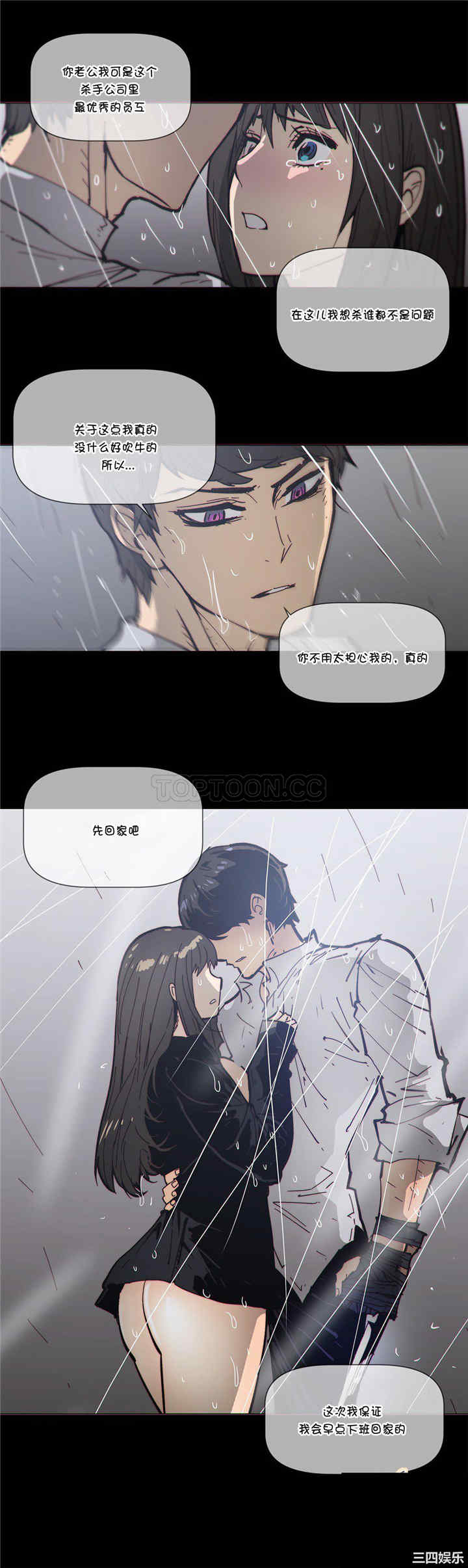 韩国漫画那家，情况韩漫_那家，情况-第67话在线免费阅读-韩国漫画-第8张图片