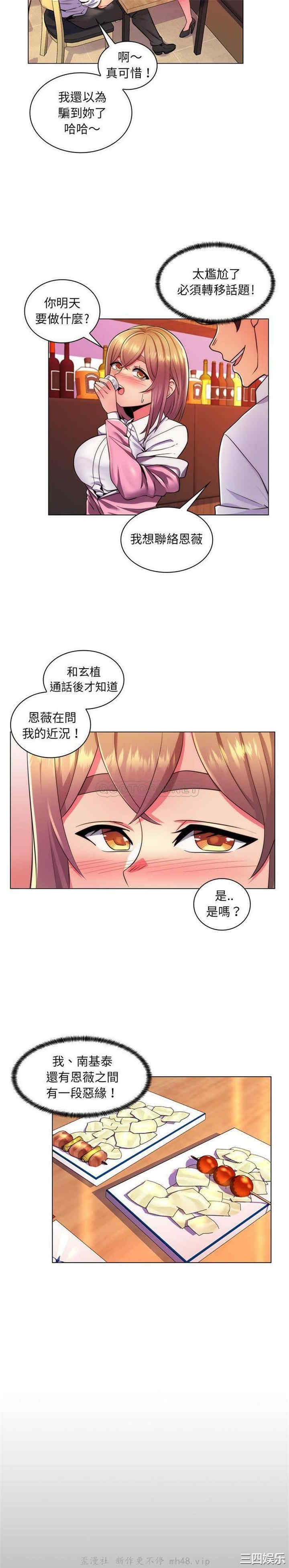 韩国漫画疯狂女教师/脱序教师韩漫_疯狂女教师/脱序教师-第22话在线免费阅读-韩国漫画-第2张图片