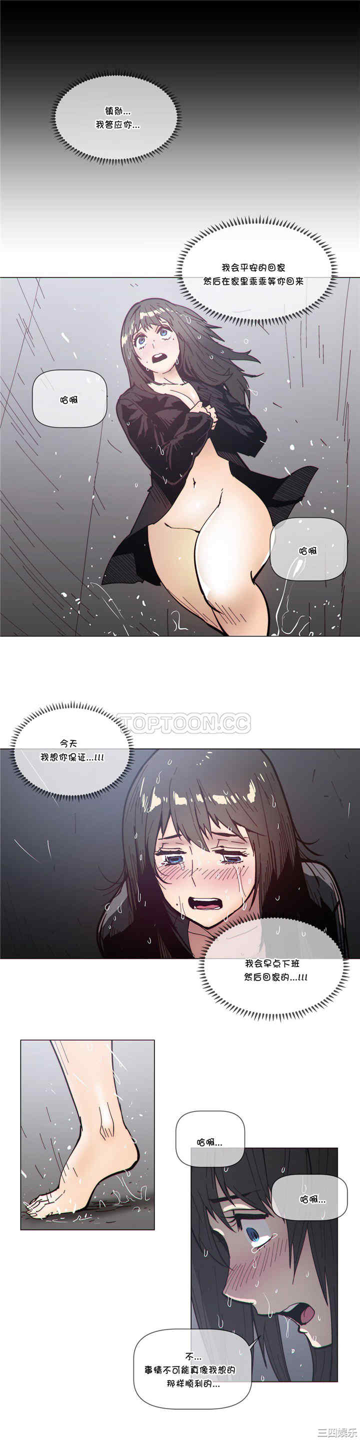 韩国漫画那家，情况韩漫_那家，情况-第67话在线免费阅读-韩国漫画-第9张图片