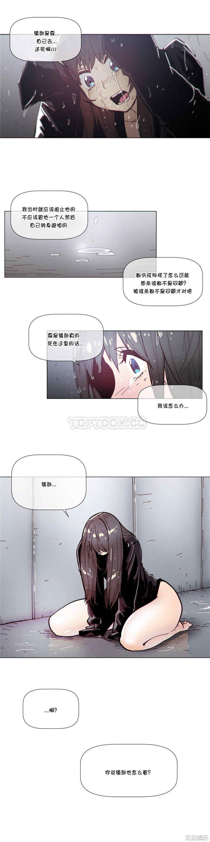 韩国漫画那家，情况韩漫_那家，情况-第67话在线免费阅读-韩国漫画-第10张图片