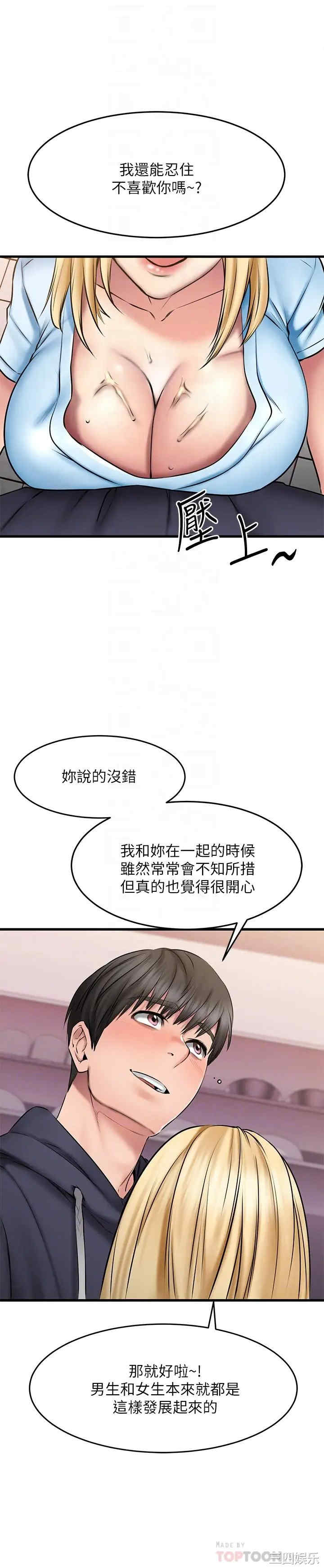 韩国漫画我的好友太超过韩漫_我的好友太超过-第19话在线免费阅读-韩国漫画-第10张图片