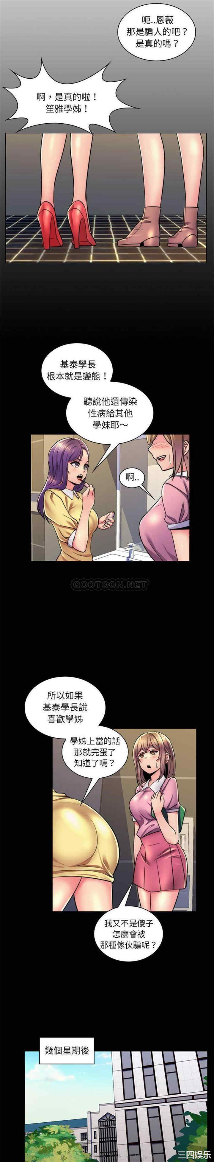 韩国漫画疯狂女教师/脱序教师韩漫_疯狂女教师/脱序教师-第22话在线免费阅读-韩国漫画-第3张图片