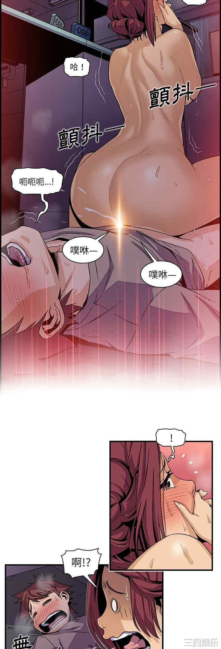 韩国漫画你和我的小秘密韩漫_你和我的小秘密-第36话在线免费阅读-韩国漫画-第15张图片