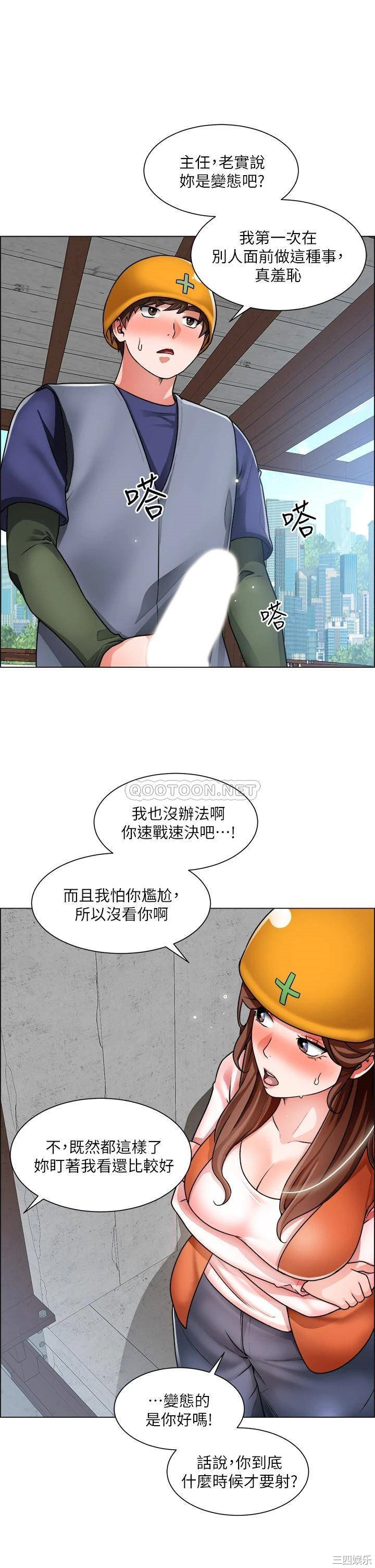 韩国漫画诚征粗工韩漫_诚征粗工-第18话在线免费阅读-韩国漫画-第34张图片