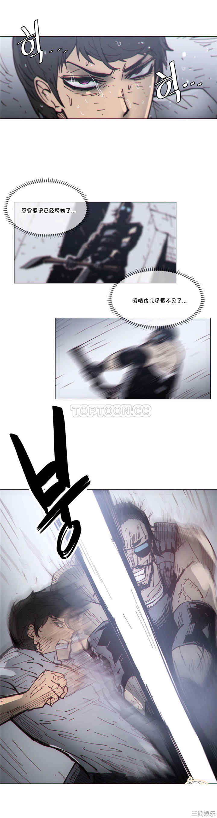 韩国漫画那家，情况韩漫_那家，情况-第67话在线免费阅读-韩国漫画-第12张图片