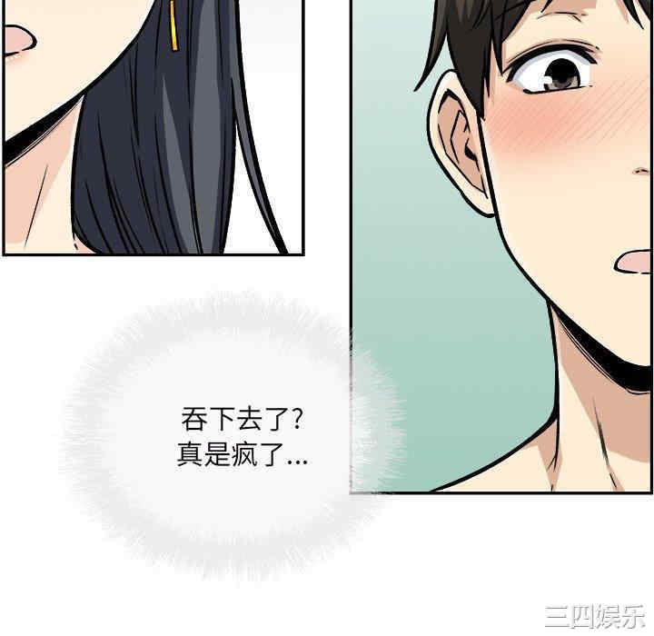 韩国漫画最惨房东并不惨韩漫_最惨房东并不惨-第49话在线免费阅读-韩国漫画-第64张图片