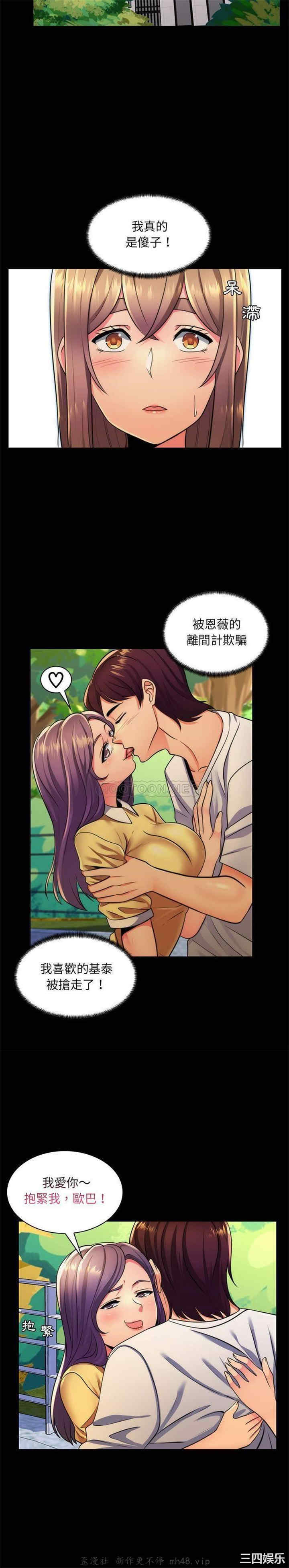 韩国漫画疯狂女教师/脱序教师韩漫_疯狂女教师/脱序教师-第22话在线免费阅读-韩国漫画-第4张图片