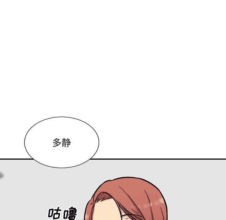 韩国漫画最惨房东并不惨韩漫_最惨房东并不惨-第49话在线免费阅读-韩国漫画-第65张图片