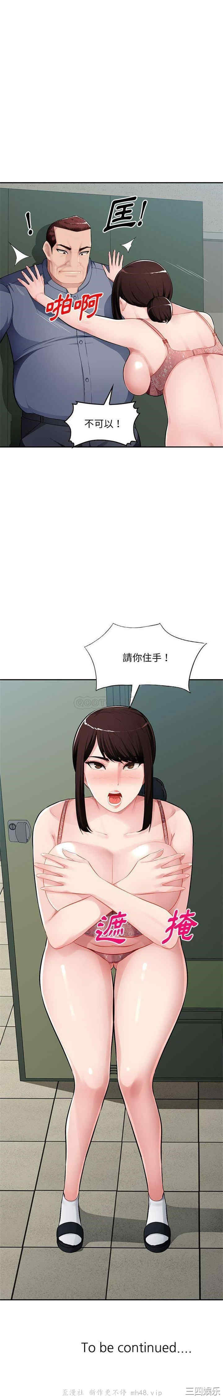 韩国漫画寄生一家人/混乱一家人韩漫_寄生一家人/混乱一家人-第14话在线免费阅读-韩国漫画-第21张图片