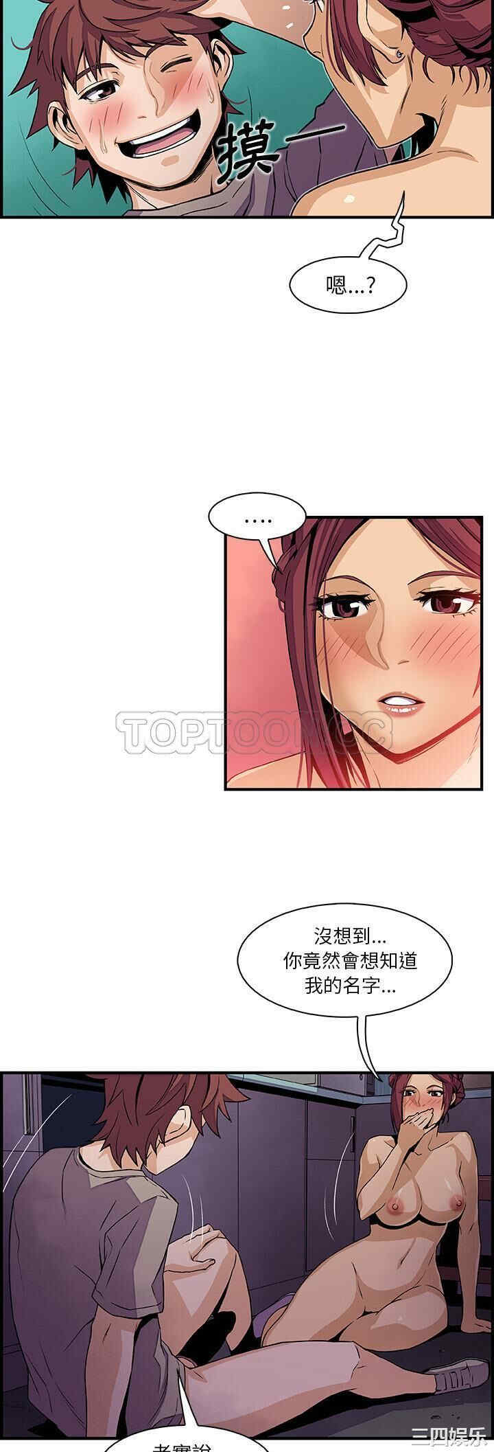 韩国漫画你和我的小秘密韩漫_你和我的小秘密-第36话在线免费阅读-韩国漫画-第17张图片