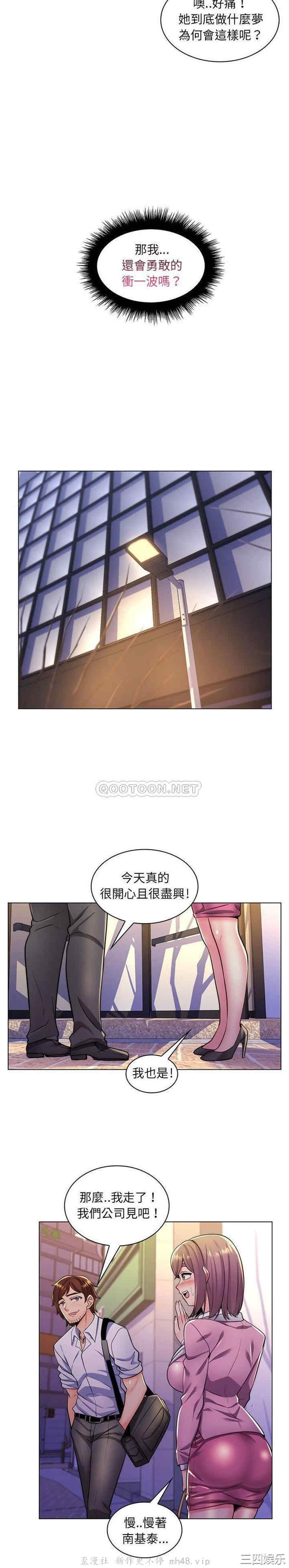 韩国漫画疯狂女教师/脱序教师韩漫_疯狂女教师/脱序教师-第22话在线免费阅读-韩国漫画-第6张图片