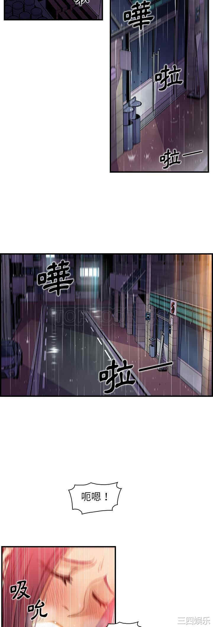 韩国漫画你和我的小秘密韩漫_你和我的小秘密-第36话在线免费阅读-韩国漫画-第20张图片