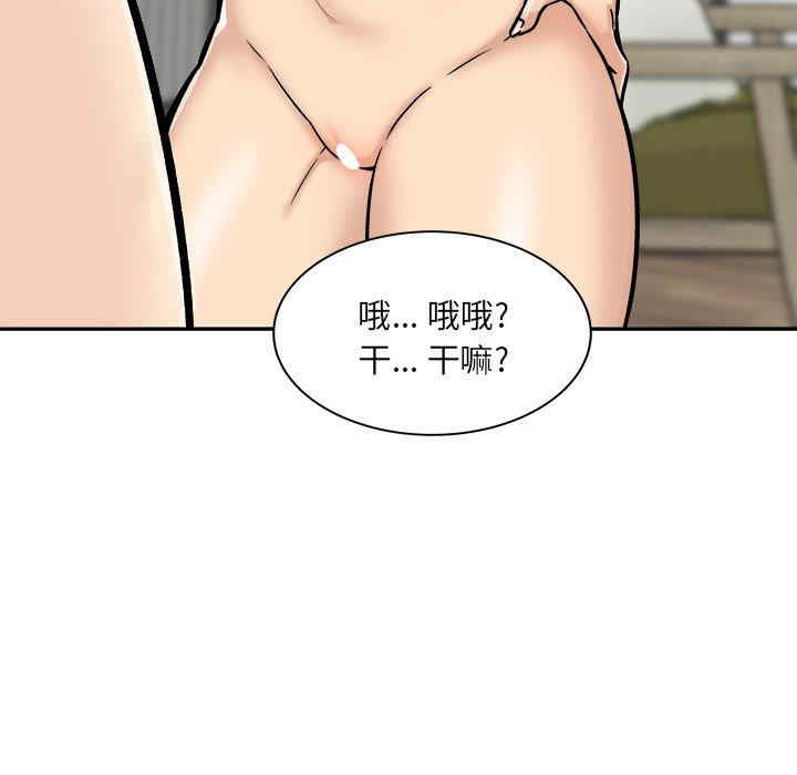 韩国漫画最惨房东并不惨韩漫_最惨房东并不惨-第49话在线免费阅读-韩国漫画-第67张图片