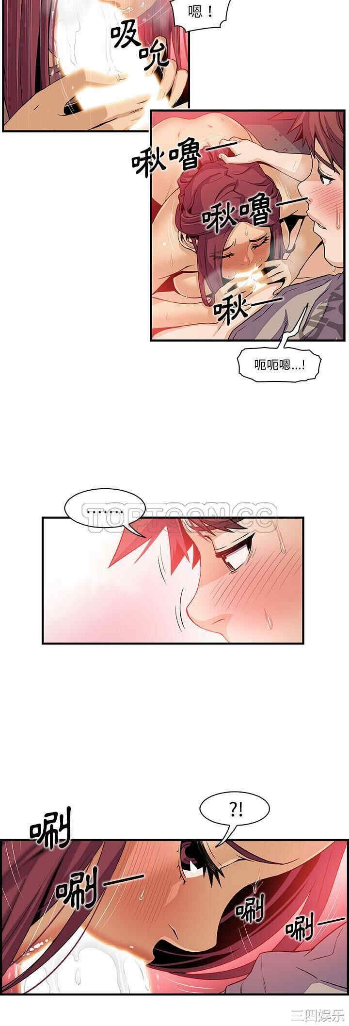 韩国漫画你和我的小秘密韩漫_你和我的小秘密-第36话在线免费阅读-韩国漫画-第21张图片