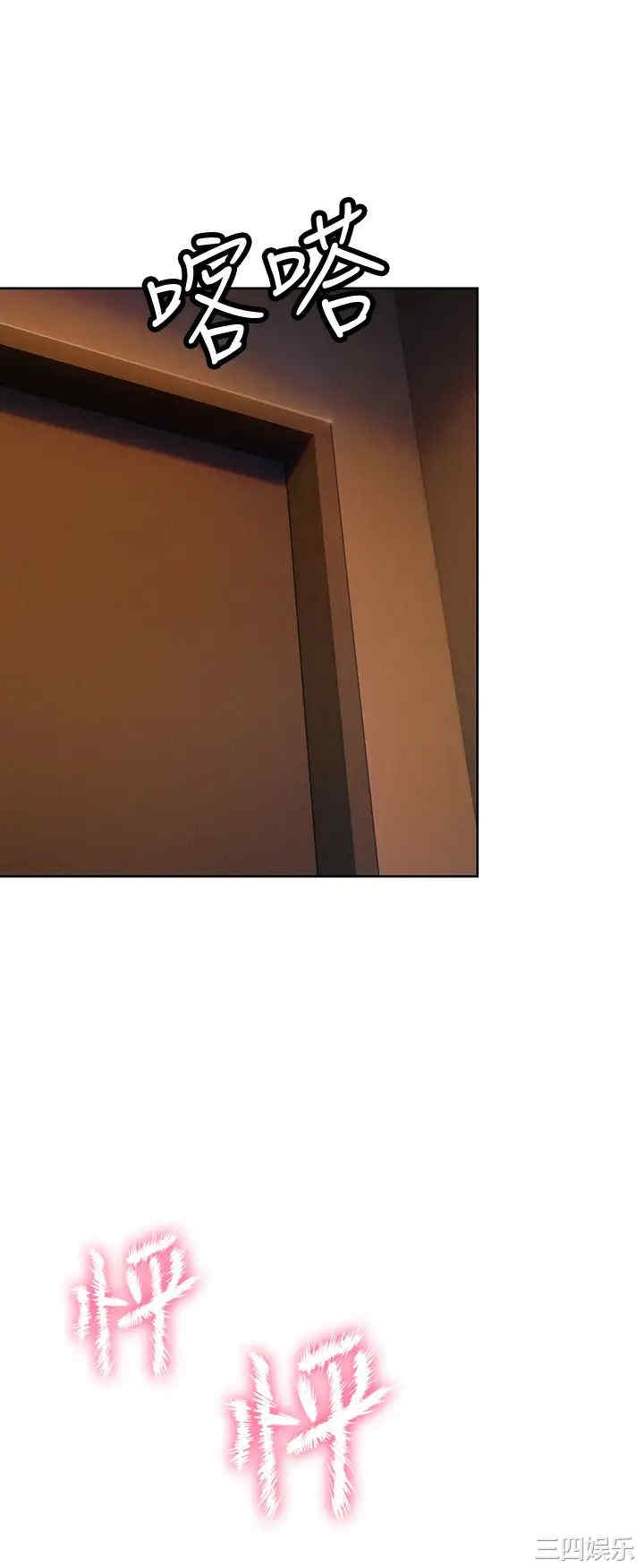 韩国漫画韩漫_恋爱大富翁-第12话在线免费阅读-韩国漫画-第34张图片