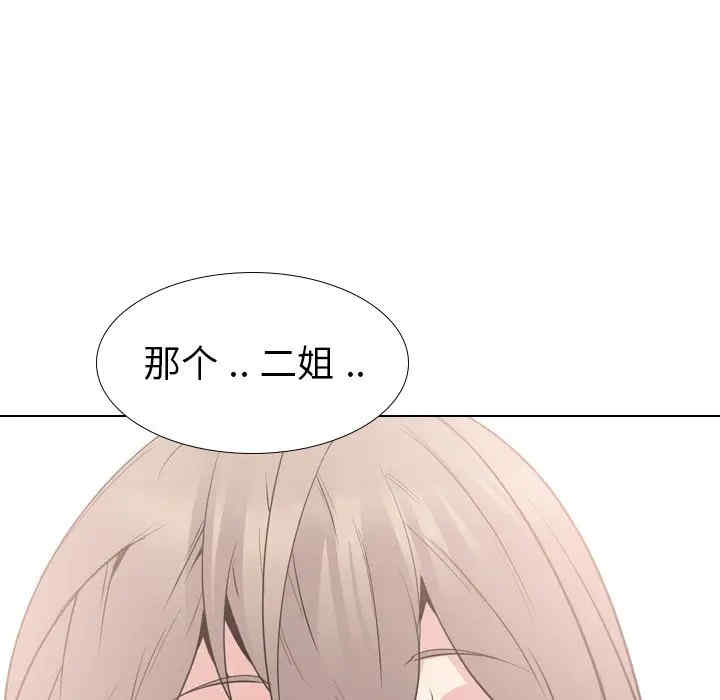 韩国漫画姐姐的秘密日记韩漫_姐姐的秘密日记-第24话在线免费阅读-韩国漫画-第26张图片