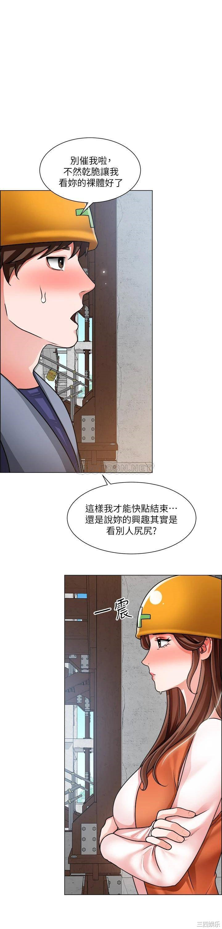 韩国漫画诚征粗工韩漫_诚征粗工-第18话在线免费阅读-韩国漫画-第35张图片