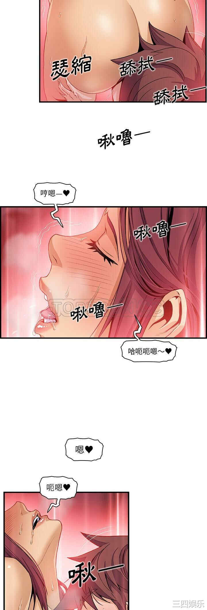 韩国漫画你和我的小秘密韩漫_你和我的小秘密-第36话在线免费阅读-韩国漫画-第25张图片