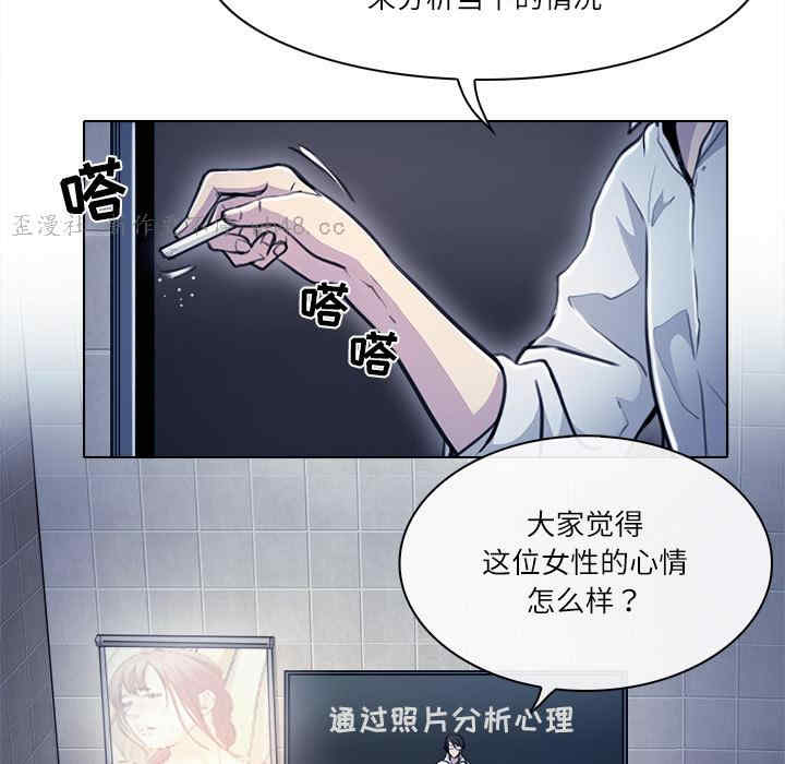 韩国漫画歧途韩漫_歧途-第一话在线免费阅读-韩国漫画-第9张图片