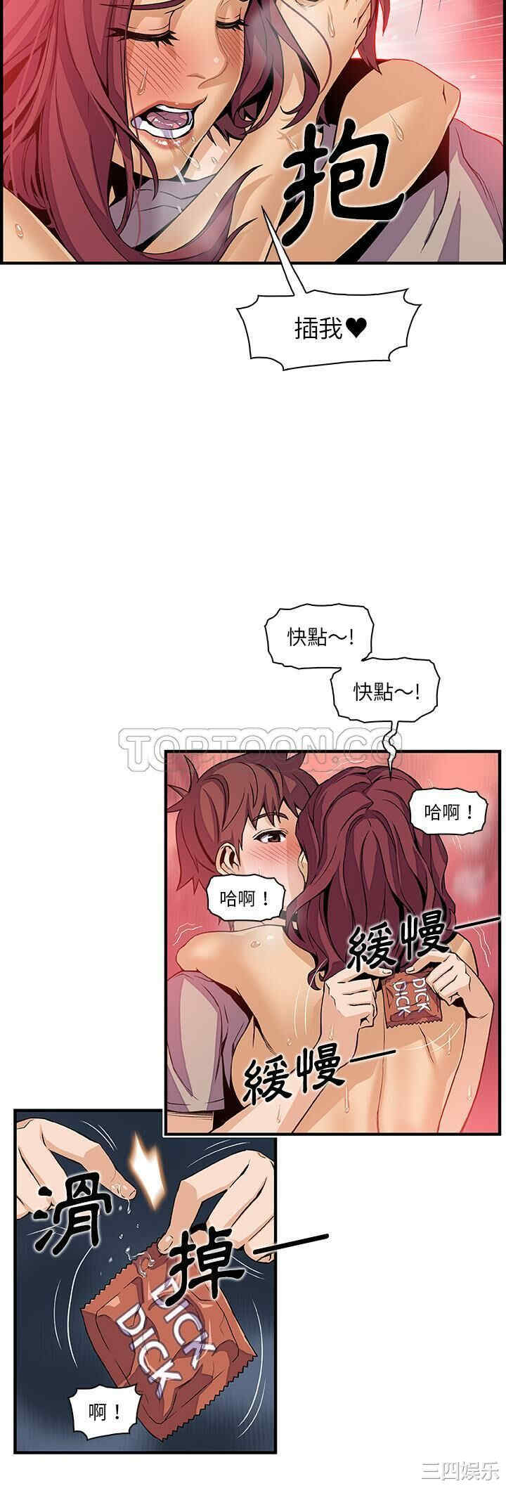 韩国漫画你和我的小秘密韩漫_你和我的小秘密-第36话在线免费阅读-韩国漫画-第28张图片